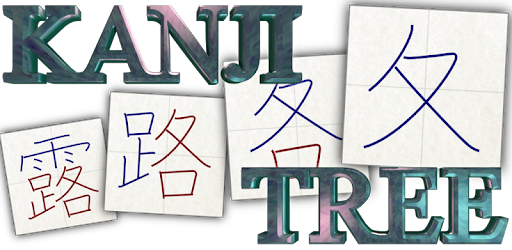 Japanese Kanji Tree PC screenshot