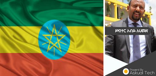 PM Dr. Abiy Ahmed PC screenshot PM Dr. Abiy Ahmed PC screenshot
