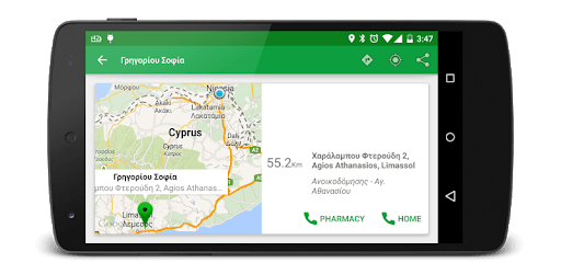 Cyprus Pharmacy Guide PC screenshot Cyprus Pharmacy Guide PC screenshot