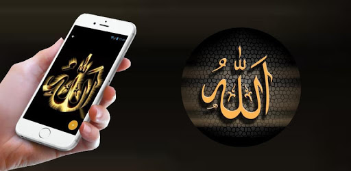 Allah Gif PC screenshot