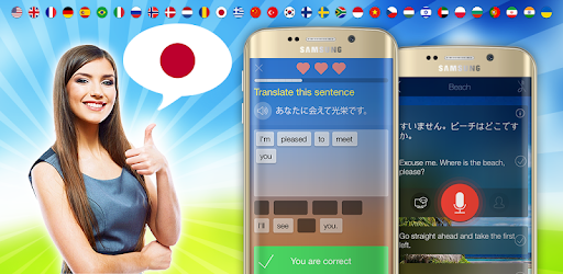 Learn Japanese. Speak Japanese PC screenshot