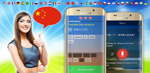 Learn Chinese. Speak Chinese PC screenshot