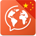 Learn Chinese. Speak Chinese for PC