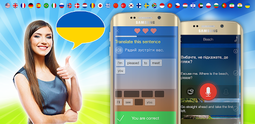 Learn Ukrainian Free PC screenshot