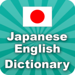 Japanese English ✽ Dictionary for PC Japanese English ✽ Dictionary for PC