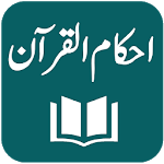 Ahkam-ul-Quran - Imam Abu Bakr Jassas - Urdu icon
