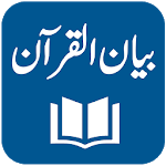 Bayan ul Quran - Urdu Translation and Tafseer icon