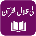 Fi Zilalal Quran - Urdu Translation and Tafseer icon
