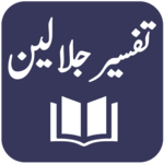 Tafseer al-Jalalain - Urdu Translation and Tafseer icon