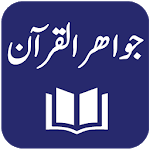 Jawahir-ul-Quran - Urdu Translation and Tafseer icon