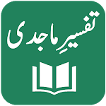 Tafseer-e-Majidi - Quran Translation and Tafseer icon