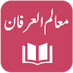 Mualim-ul-Irfan - Quran Translation and Tafseer icon