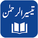 Taiseer-ur-Rahman - Quran Translation and Tafseer icon