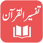Tafseer al-Quran-al-Kareem - Abdus Salam Bhatvi icon