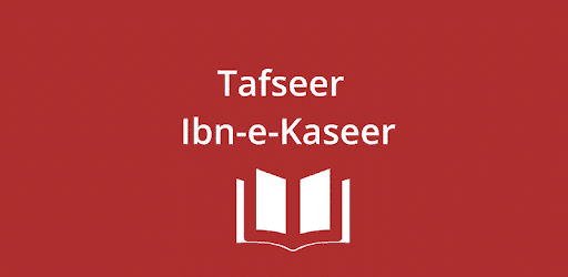 Tafseer Ibn e Kaseer English PC screenshot Tafseer Ibn e Kaseer English PC screenshot