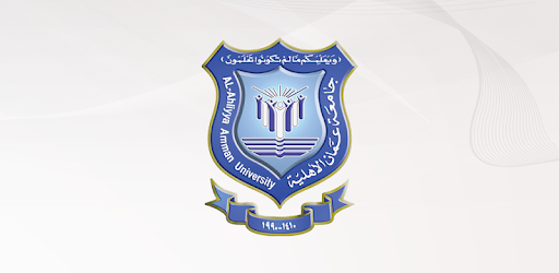 جامعة عمان الأهلية AAU PC screenshot