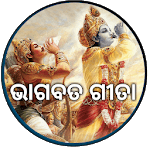 Bhagabad Gita in odia for PC