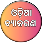 Odia Grammar icon