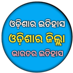 Odisha Details - Districts of Odisha -Odisha GK icon