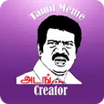 Tamil Photo Comment Editor for PC Tamil Photo Comment Editor for PC