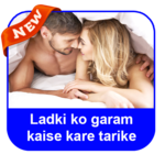 लड़की को गर्म करने के तरीके ? for PC लड़की को गर्म करने के तरीके ? for PC
