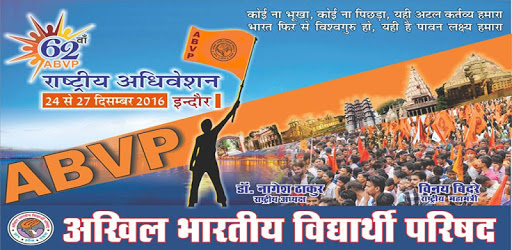 ABVP National Conference PC screenshot