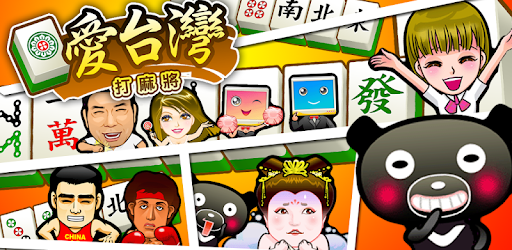 Taiwan Mahjong Online PC screenshot