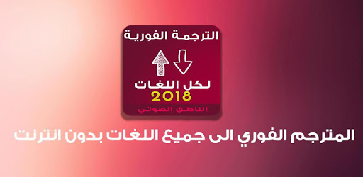 All Language Voice & Text Translator PC screenshot