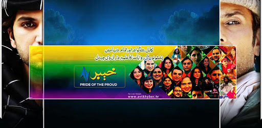 AVT Khyber PC screenshot