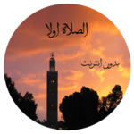 Prayer times and ears icon