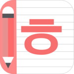 Korean Alphabet Writing - Awabe icon