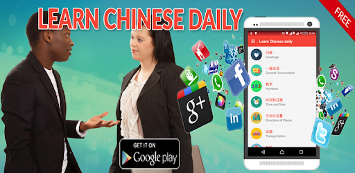 Learn Chinese daily - Awabe PC screenshot Learn Chinese daily - Awabe PC screenshot