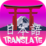 Japanese Translate  - Awabe for PC