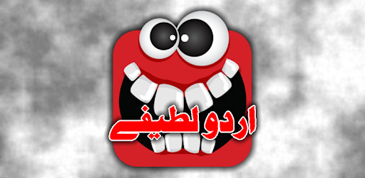 1000+ Urdu Lateefay PC screenshot 1000+ Urdu Lateefay PC screenshot