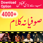 Sufiyana Kalam Audio Video for PC