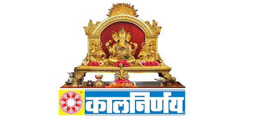Kalnirnay Ganesh Puja PC screenshot
