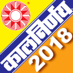 KALNIRNAY 2019 icon