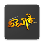Pataki Movie Official App for PC Pataki Movie Official App for PC