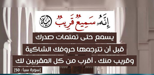 آية وحكمة | Aya & Hikma PC screenshot آية وحكمة | Aya & Hikma PC screenshot