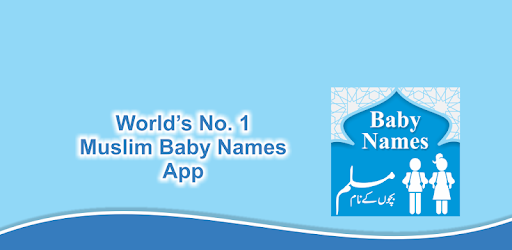 Muslim Baby Names with meanings in English & Urdu PC screenshot