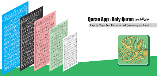 Holy Quran App | القرآن الكريم PC screenshot Holy Quran App | القرآن الكريم PC screenshot