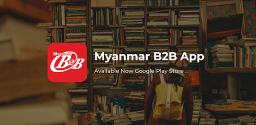 B2B Myanmar PC screenshot B2B Myanmar PC screenshot