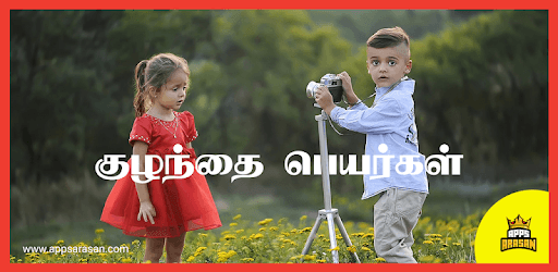 Baby Name Tamil Arasan Arasi Names Arasan PC screenshot