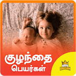 Baby Name Tamil Arasan Arasi Names Arasan for PC