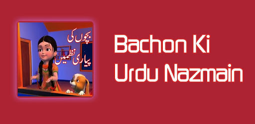 Bachon Ki Urdu Nazmain - Hindi Poems in Urdu PC screenshot