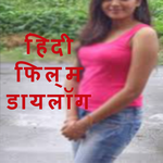Hindi Film Dialogue for PC Hindi Film Dialogue for PC