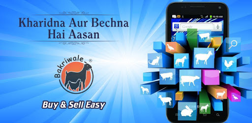 Bakriwale PC screenshot