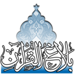 Quran Urdu Tarjuma aor Tafseer icon