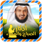 Afasy Morning & Evening Athkar for PC Afasy Morning & Evening Athkar for PC