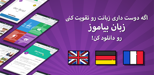 B-amooz PC screenshot